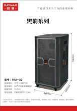 哈蔓 HM-32 黑豹系列 户外高端移动音箱 黑色（单位:台）