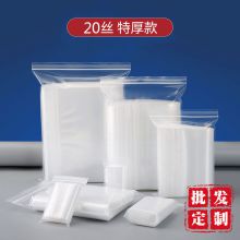 宝利鸿 15*20cm 加厚20丝 自封袋密封透明塑料包装防潮耐穿刺特厚商品保存 100只/包 透明（单位：包）