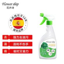 花卉诗 强效油污净 525ml*2（单位：套）50套起订