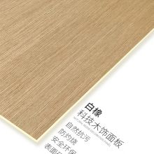 华人 KA00706-1 2.4*1.2*3.6 免漆板 浅黄色（单位：张）